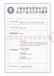 证书1